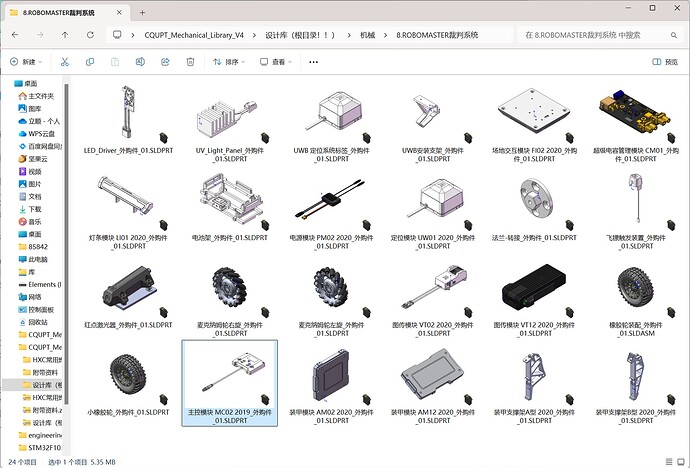 RM裁判系统