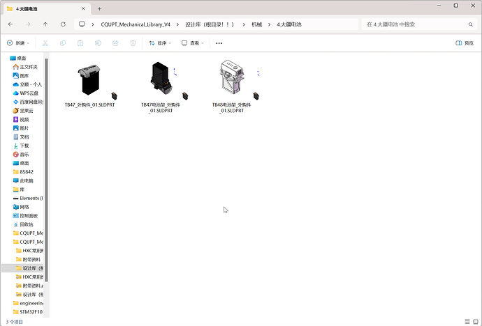 大疆电池